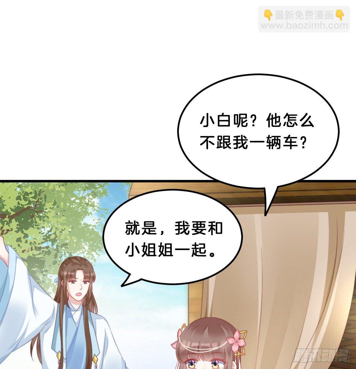 《我在古代养男人》夫妻本一体 第27页