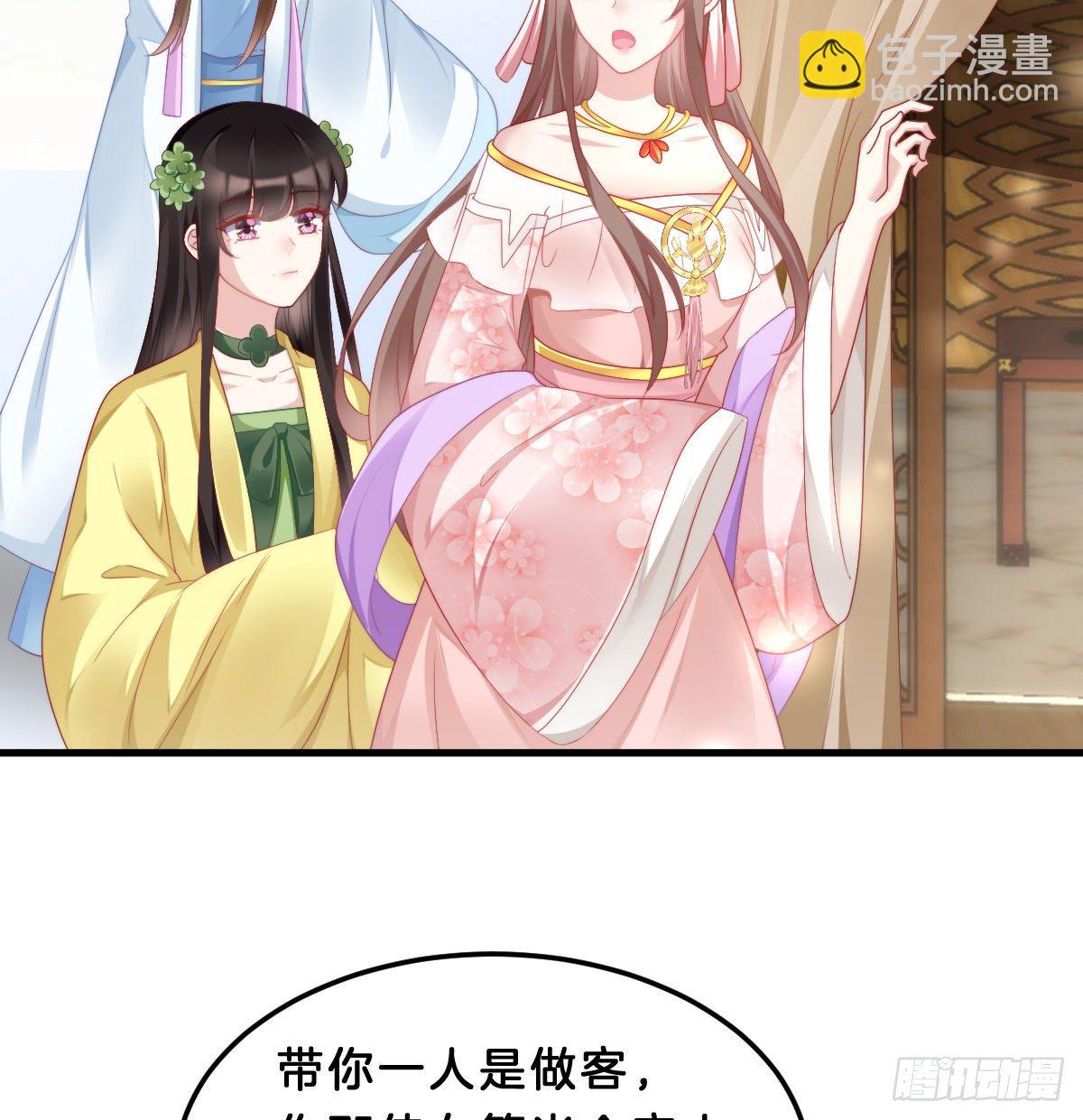 《我在古代养男人》夫妻本一体 第28页
