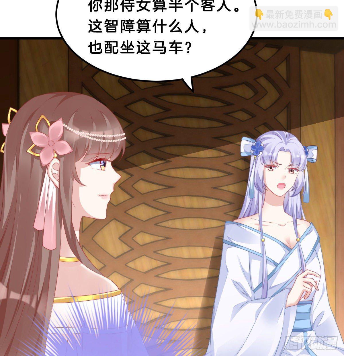 《我在古代养男人》夫妻本一体 第29页