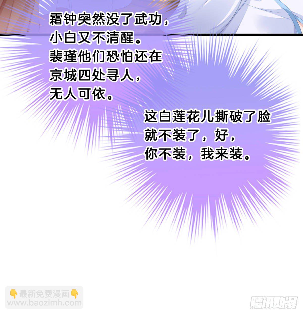 《我在古代养男人》夫妻本一体 第30页