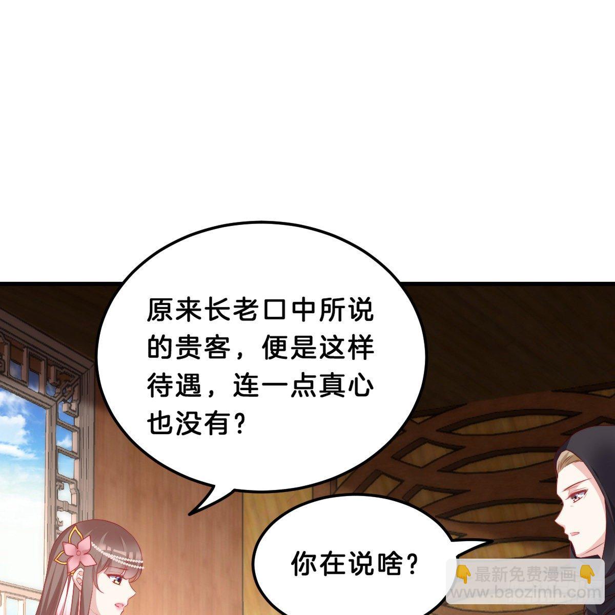 《我在古代养男人》夫妻本一体 第31页