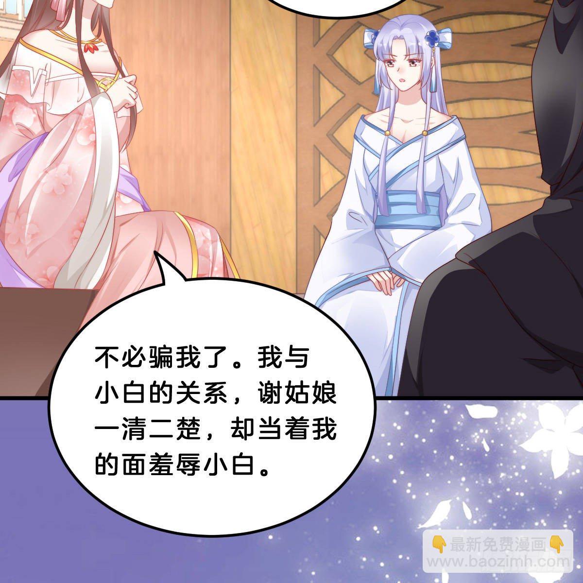 《我在古代养男人》夫妻本一体 第32页