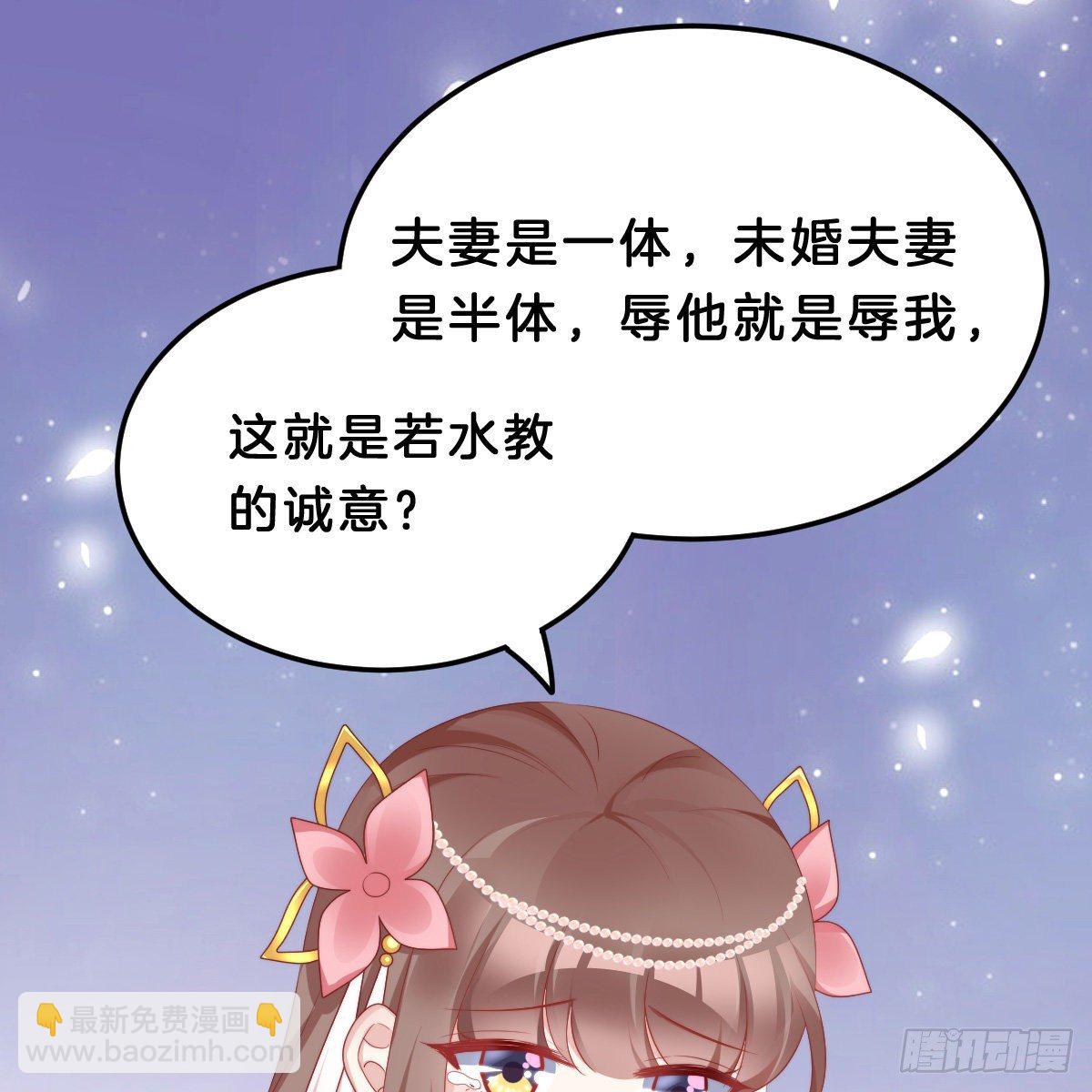 《我在古代养男人》夫妻本一体 第33页