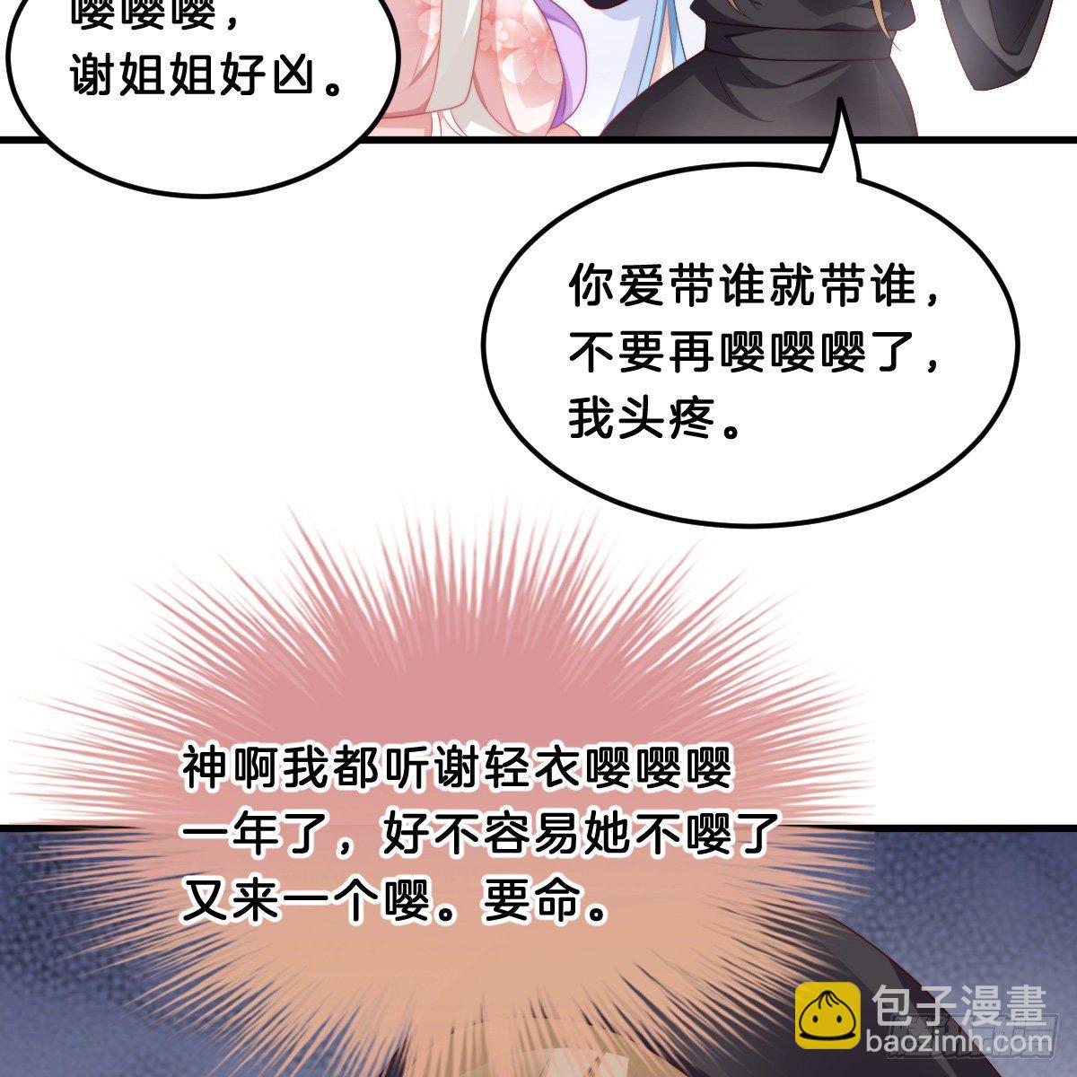 《我在古代养男人》夫妻本一体 第36页