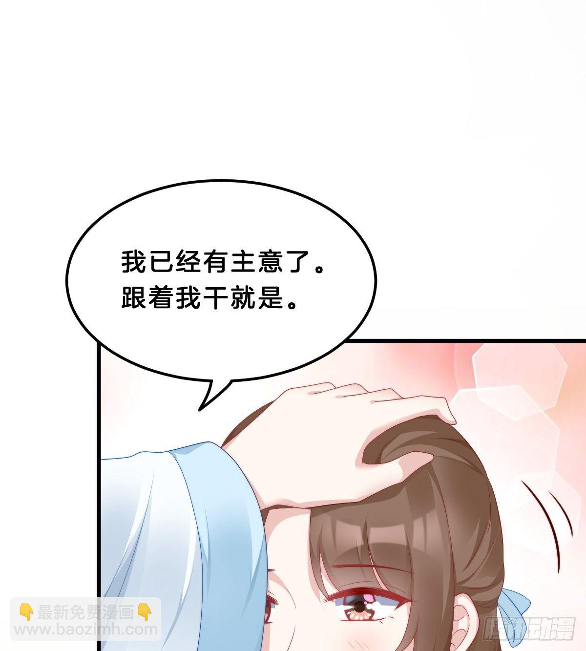 《我在古代养男人》夫妻本一体 第44页