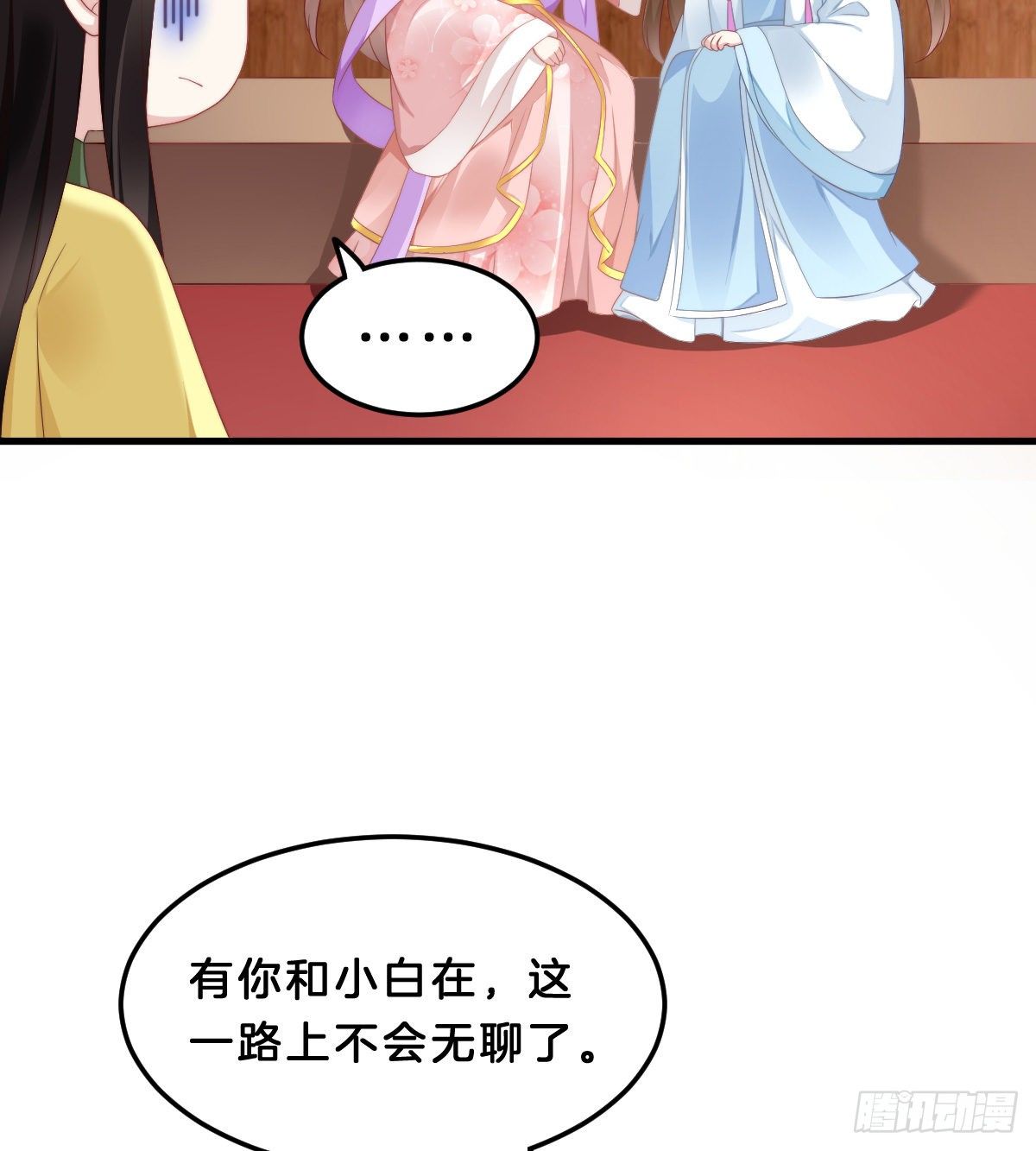 《我在古代养男人》夫妻本一体 第46页