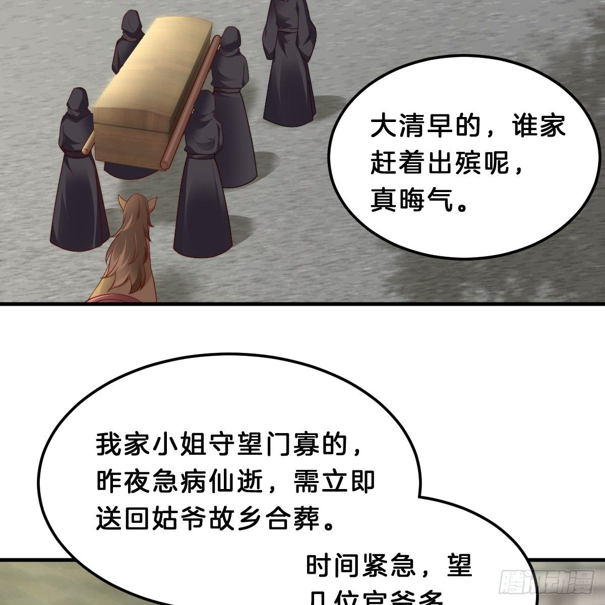 《我在古代养男人》夫妻本一体 第4页