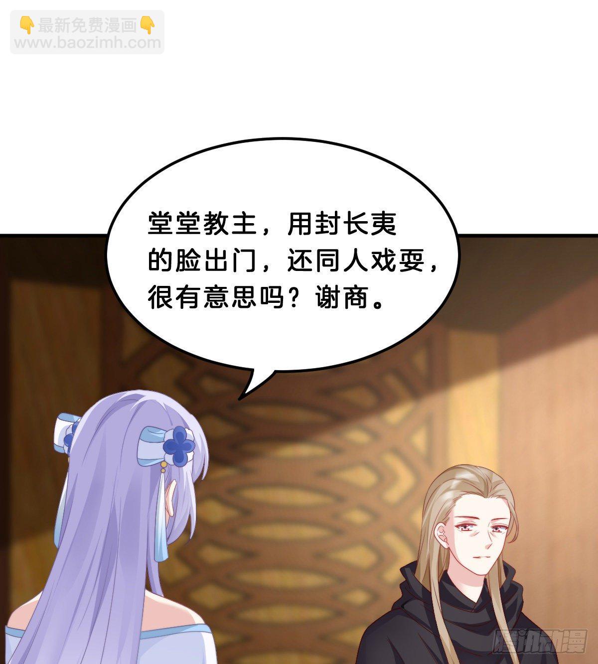 《我在古代养男人》夫妻本一体 第50页