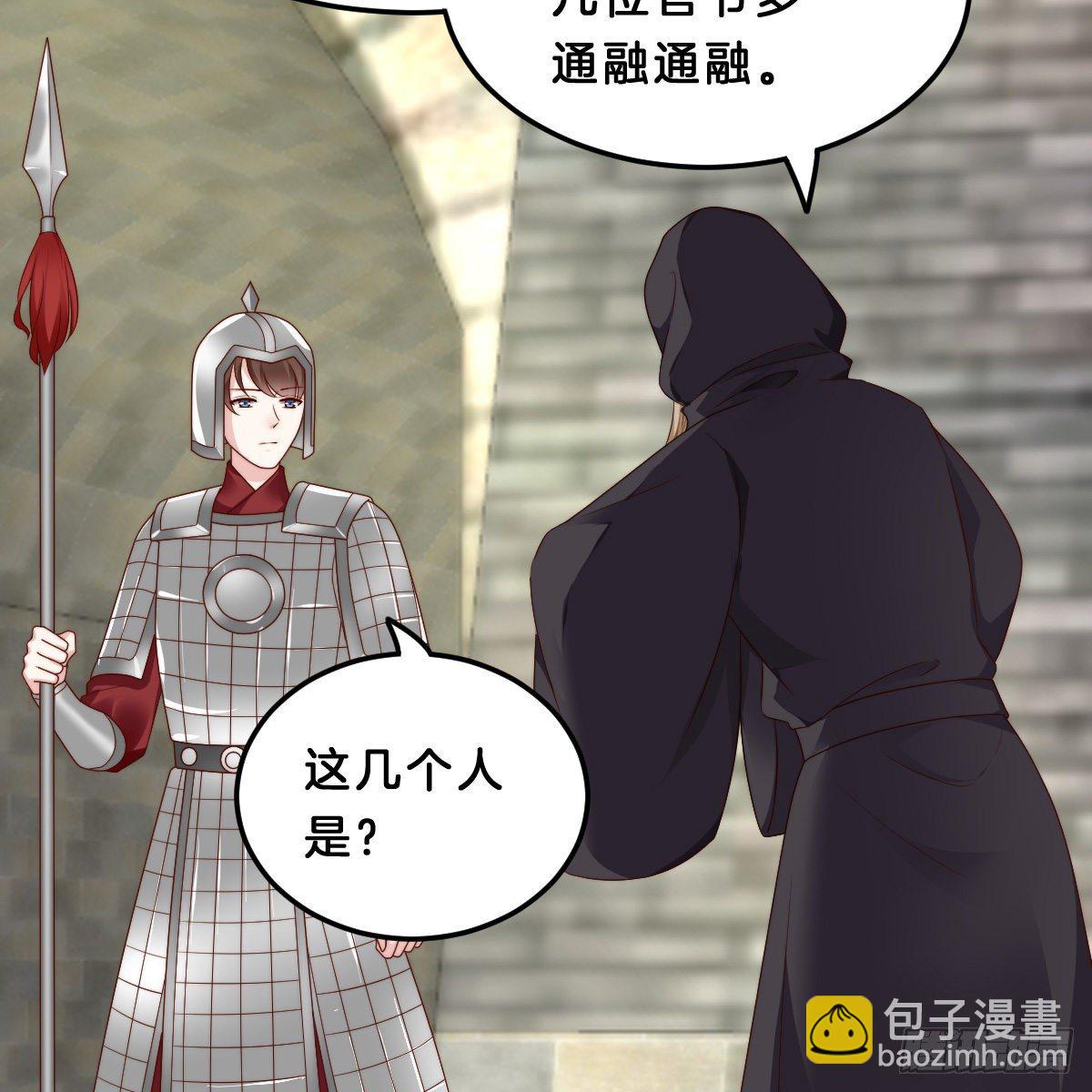 《我在古代养男人》夫妻本一体 第5页