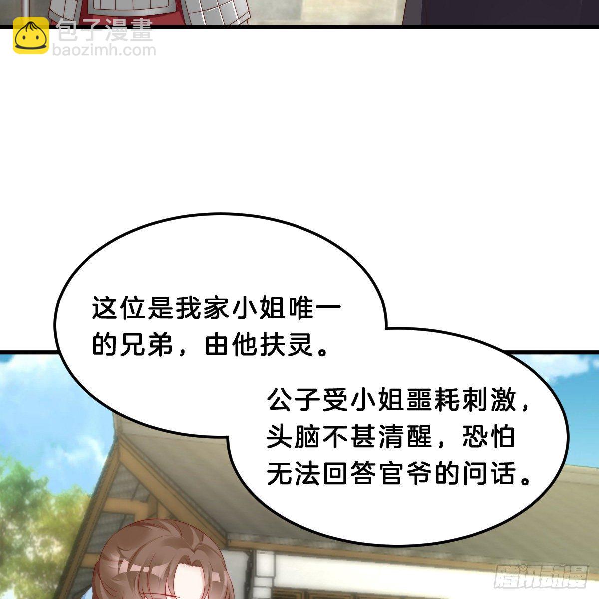《我在古代养男人》夫妻本一体 第6页