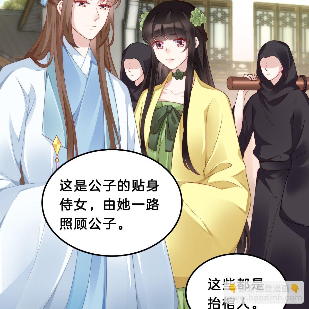 《我在古代养男人》夫妻本一体 第7页