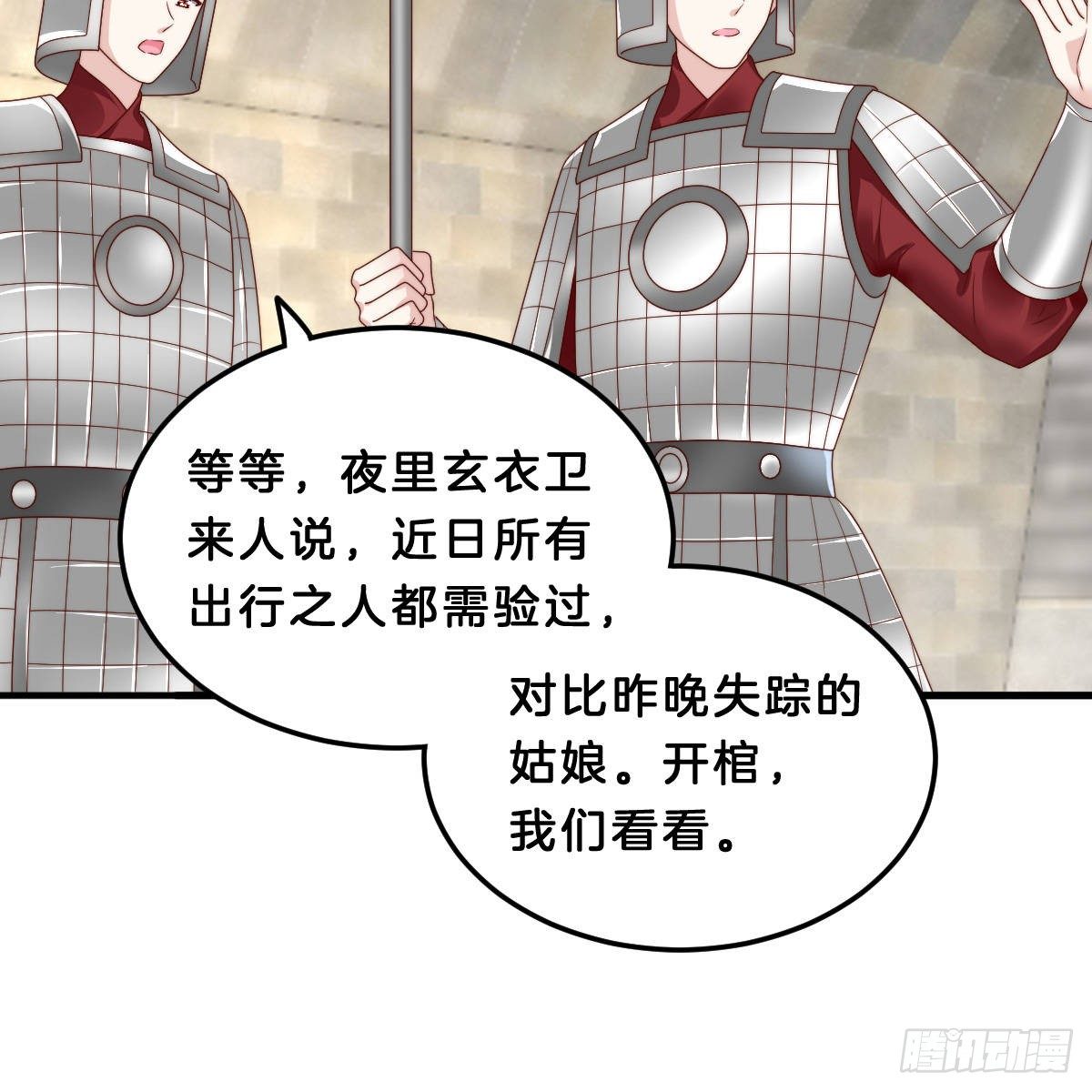 《我在古代养男人》夫妻本一体 第9页