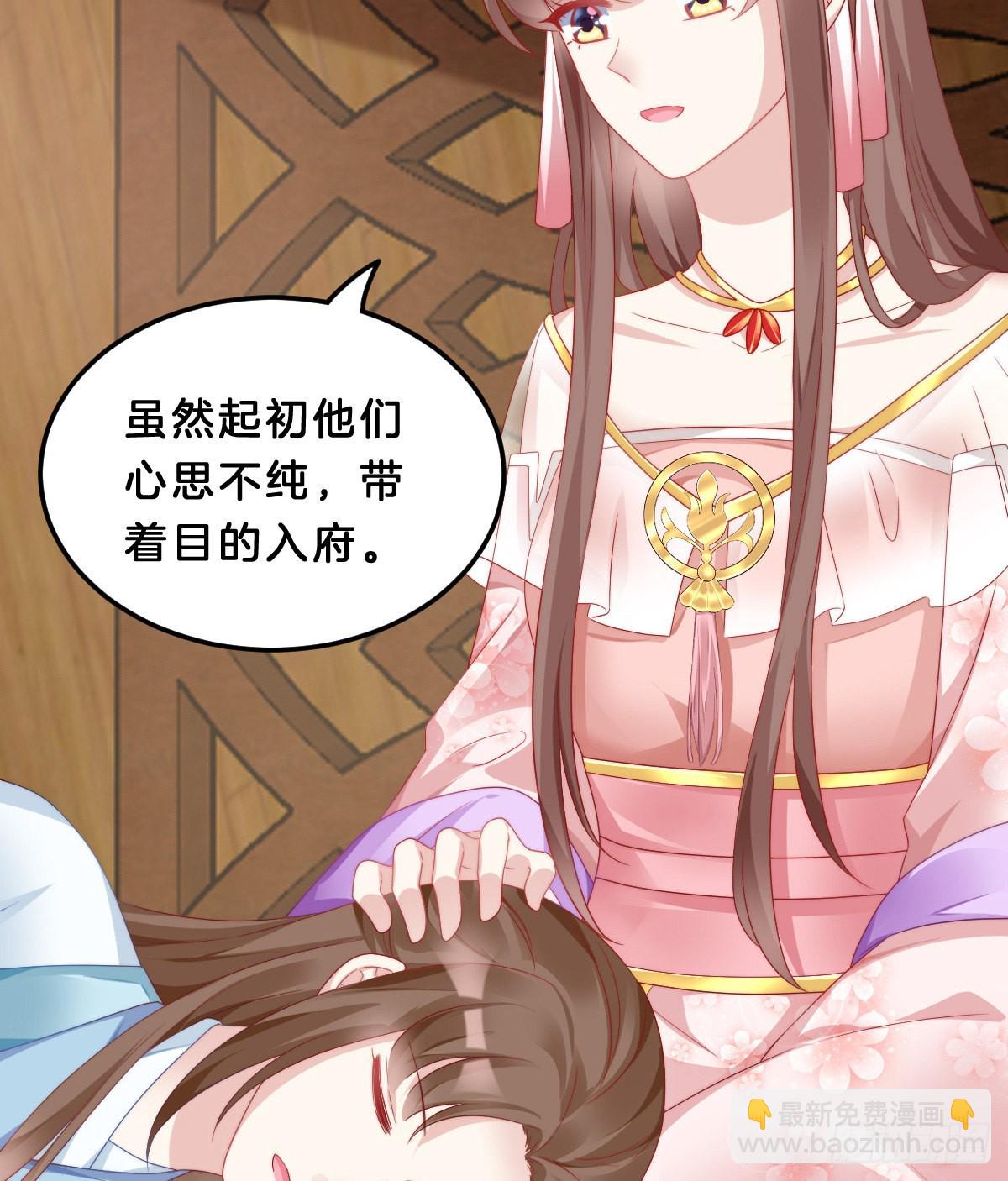 《我在古代养男人》学了什么新东西？ 第16页