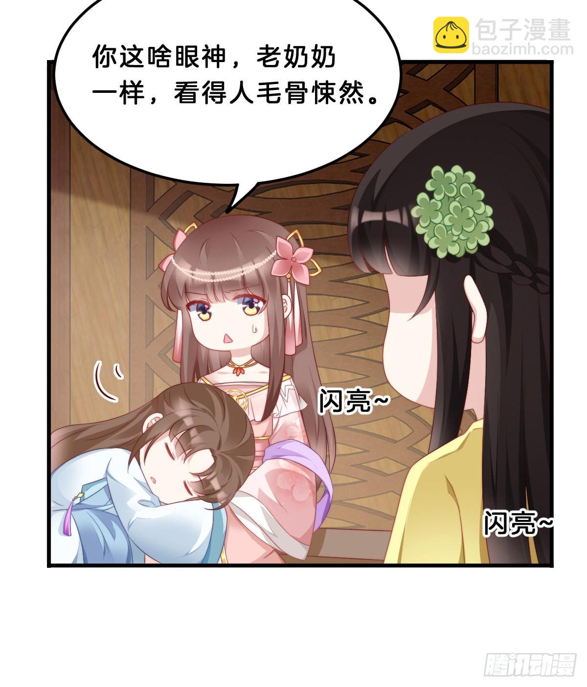 《我在古代养男人》学了什么新东西？ 第18页