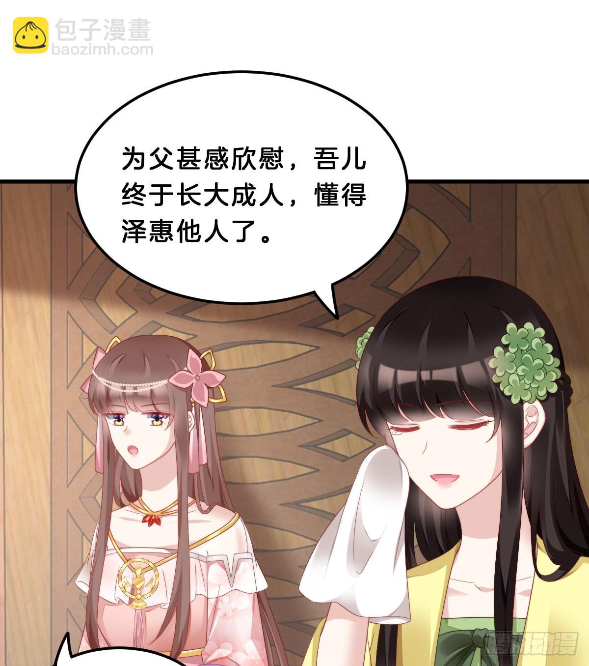 《我在古代养男人》学了什么新东西？ 第19页