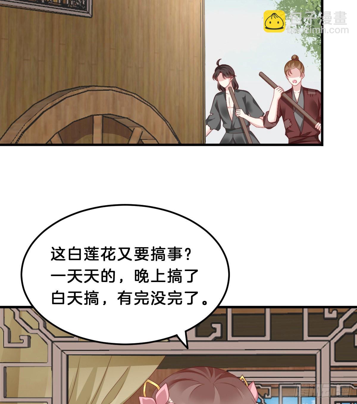 《我在古代养男人》学了什么新东西？ 第21页