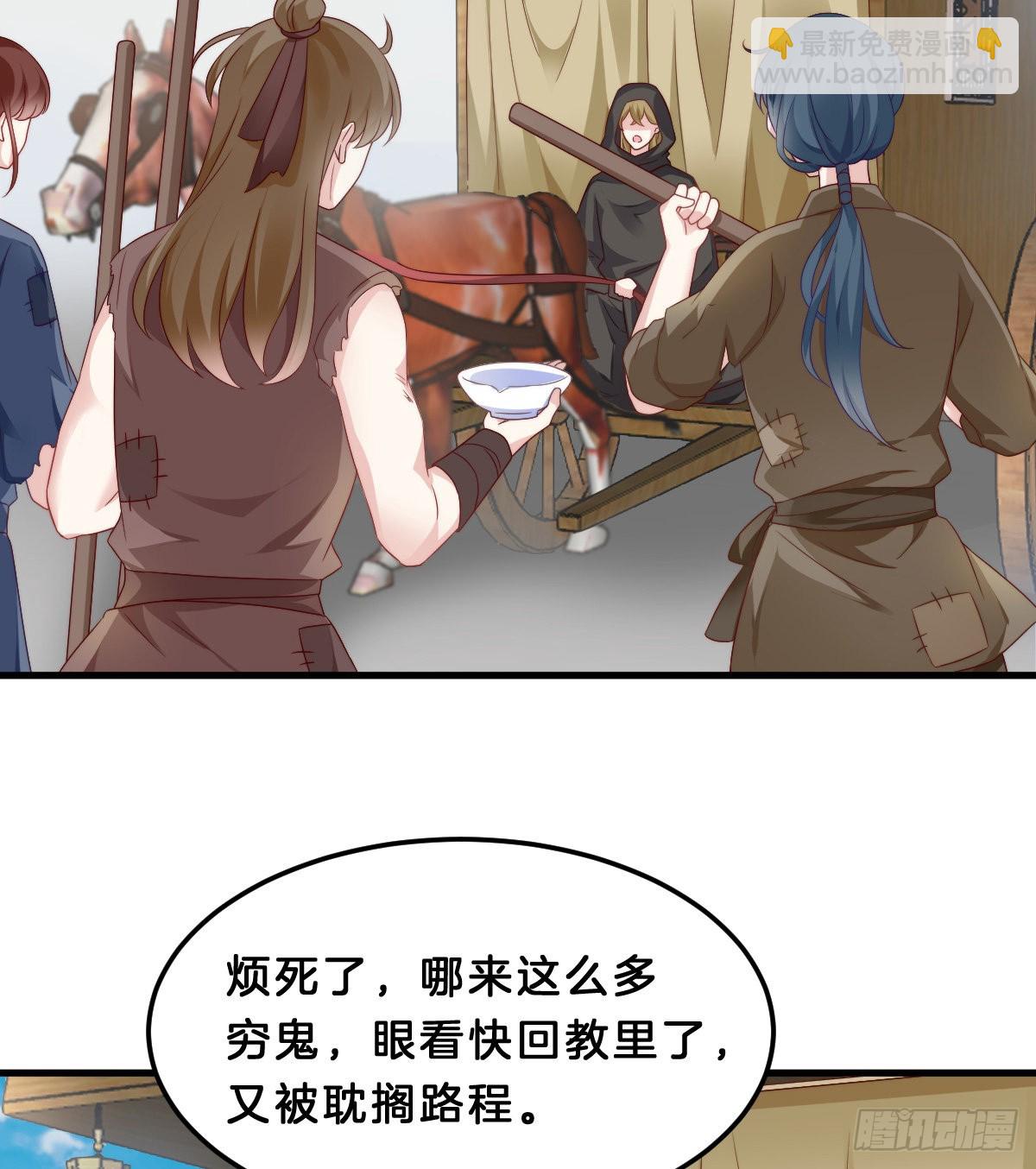 《我在古代养男人》学了什么新东西？ 第24页