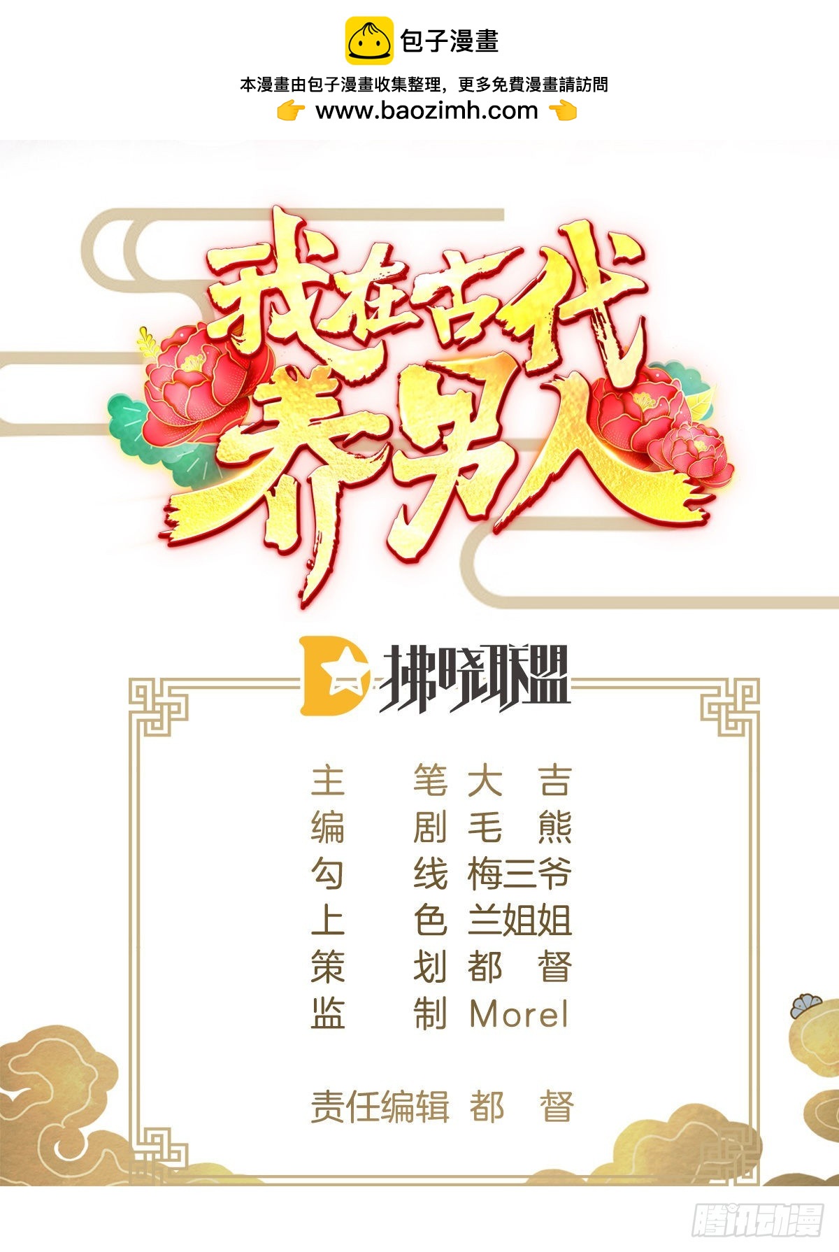《我在古代养男人》学了什么新东西？ 第2页