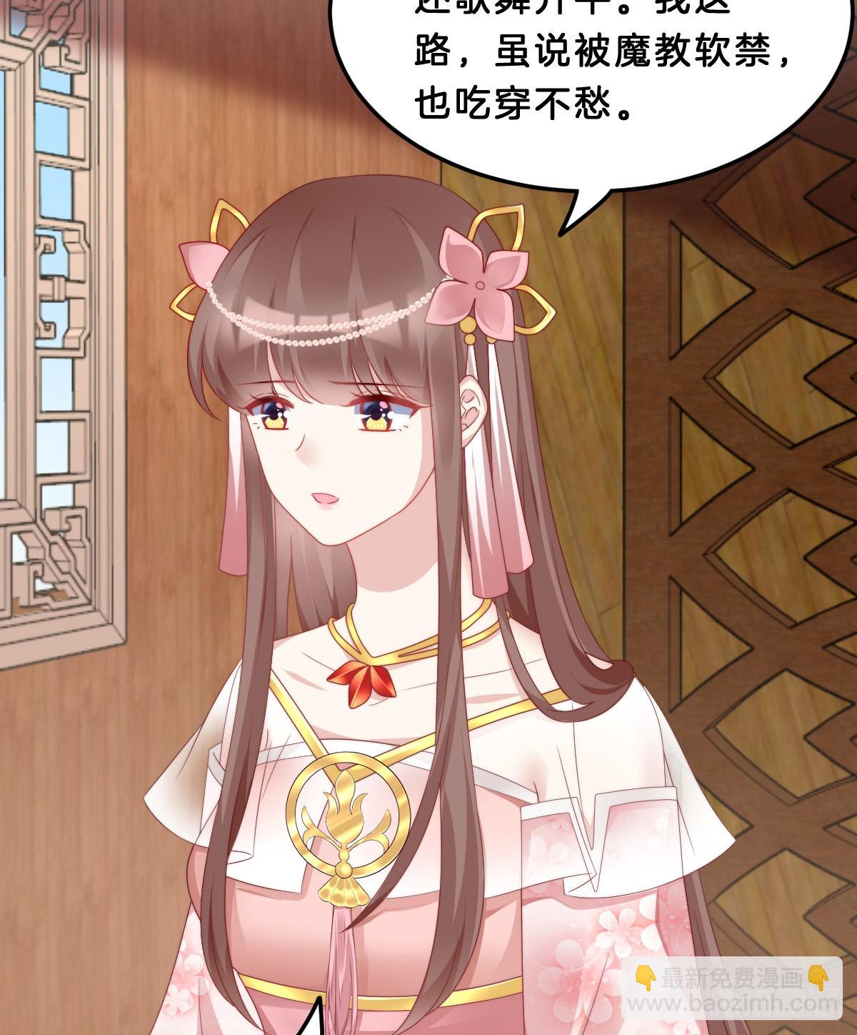 《我在古代养男人》学了什么新东西？ 第31页