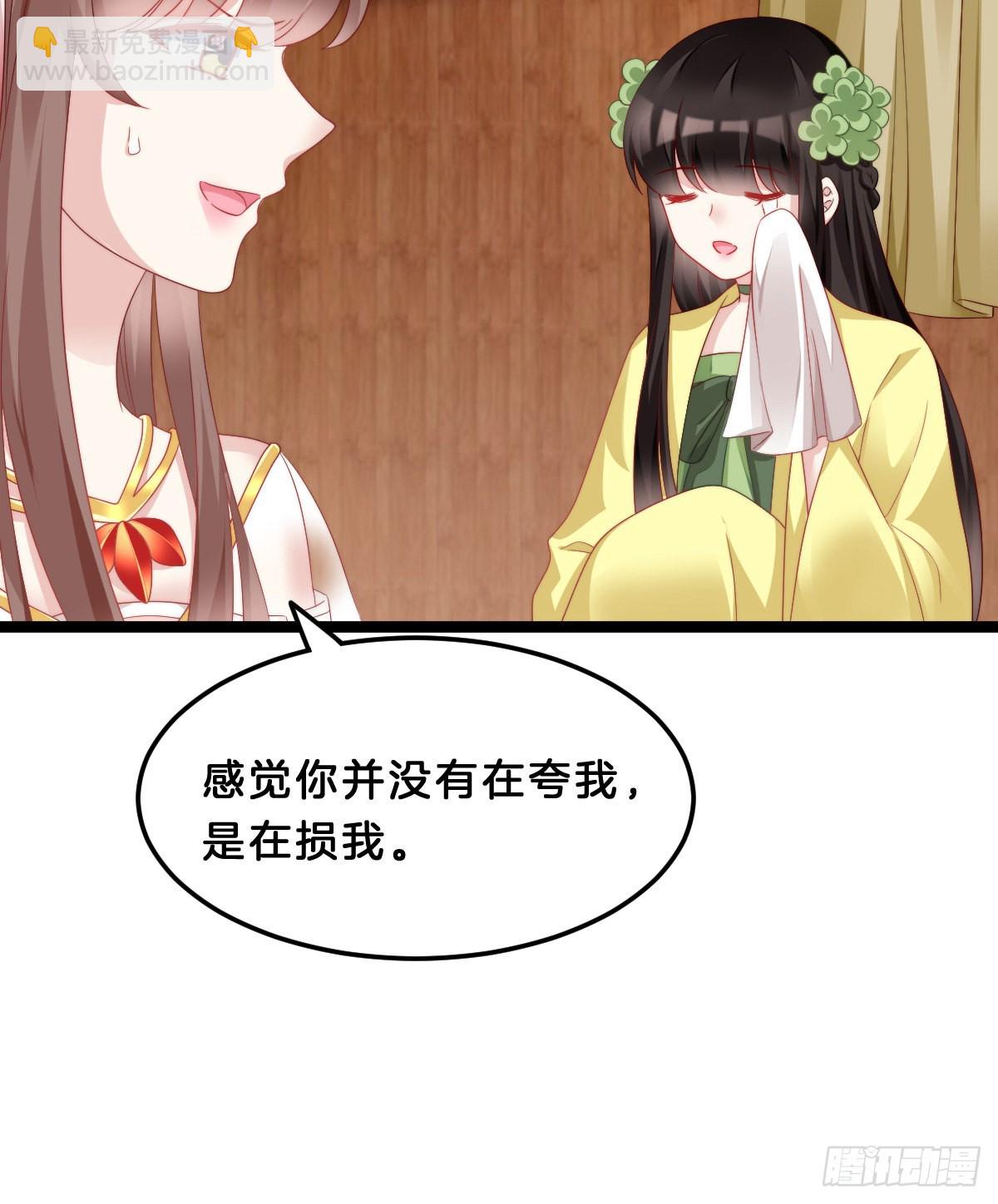 《我在古代养男人》学了什么新东西？ 第33页