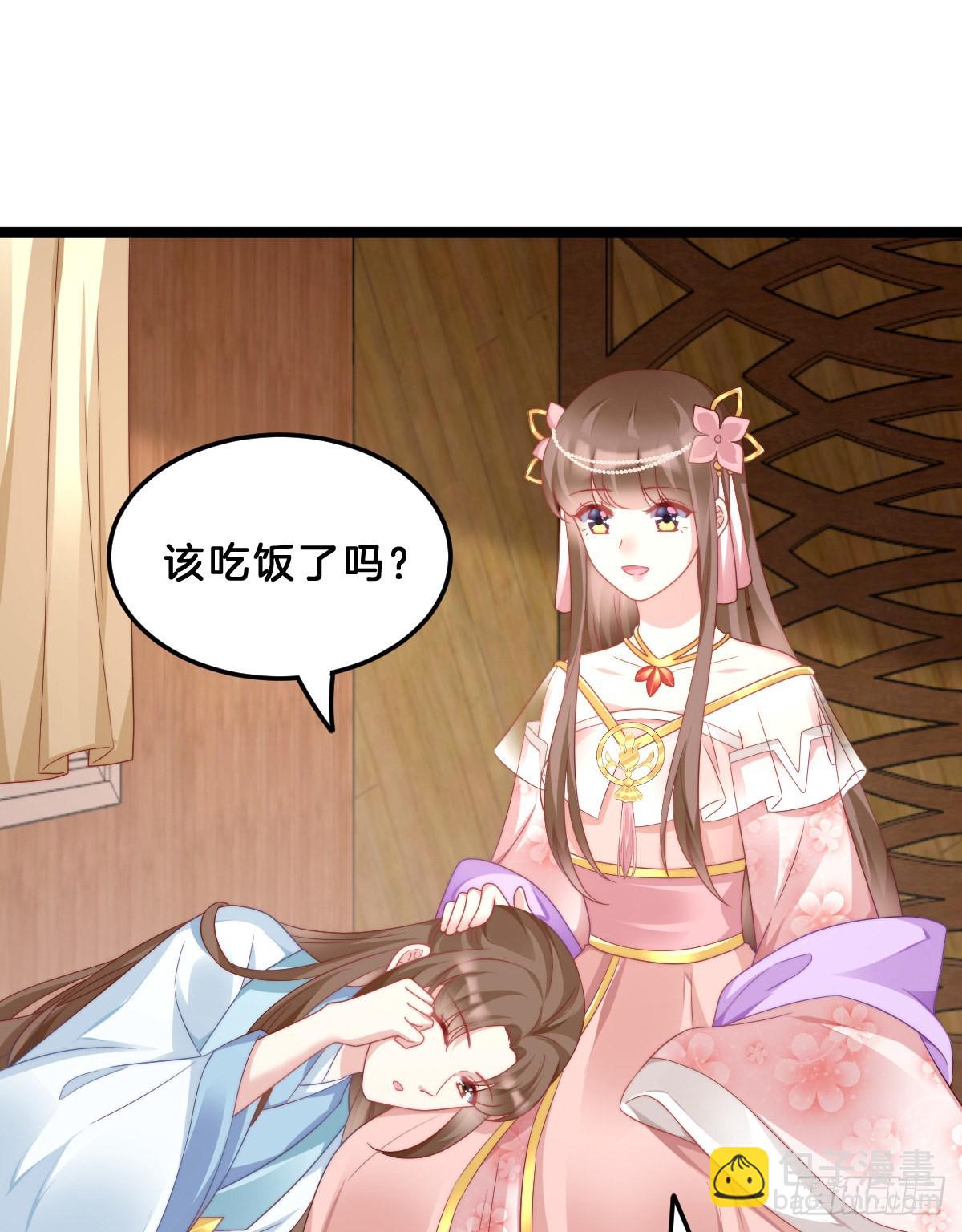 《我在古代养男人》学了什么新东西？ 第34页