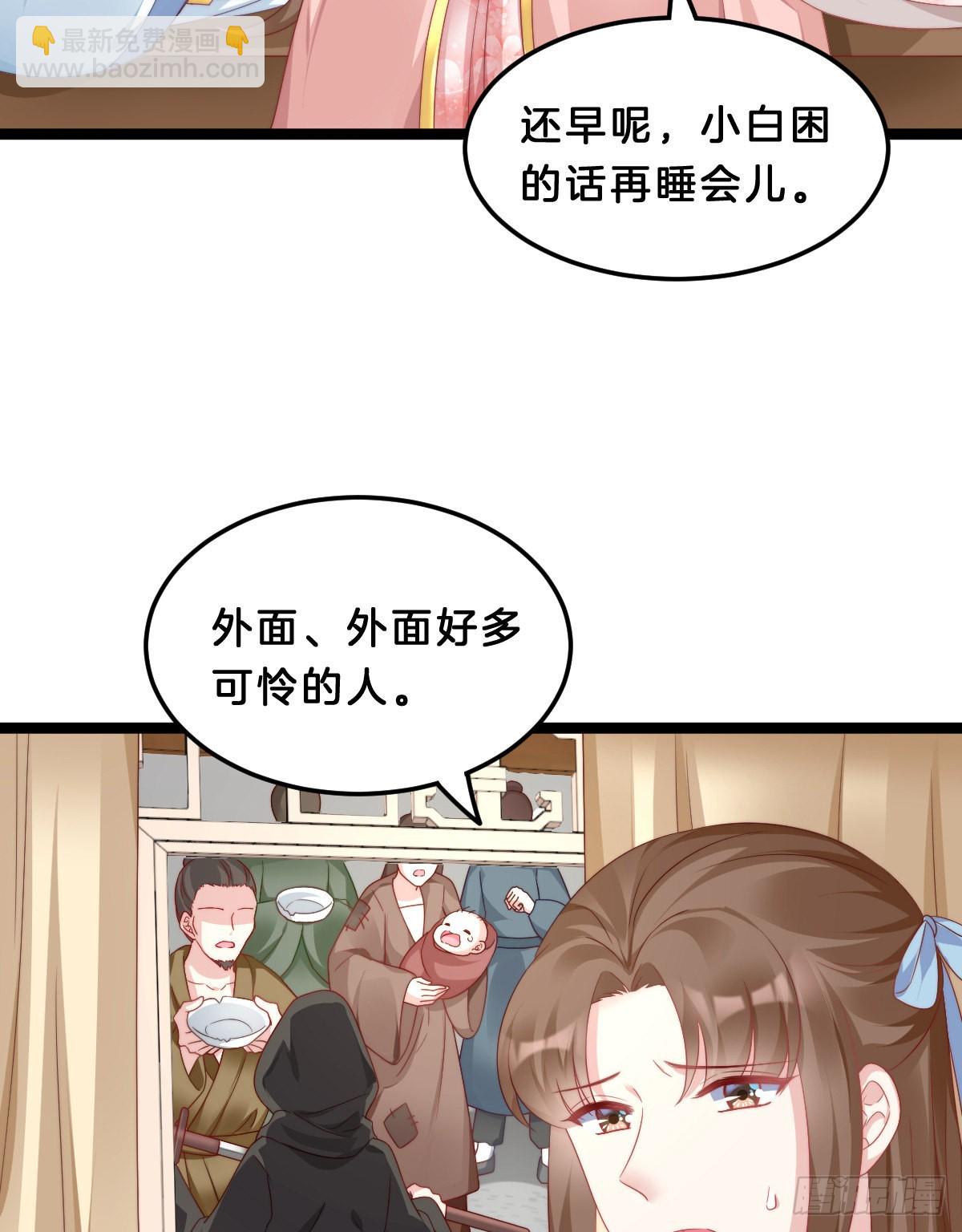 《我在古代养男人》学了什么新东西？ 第35页