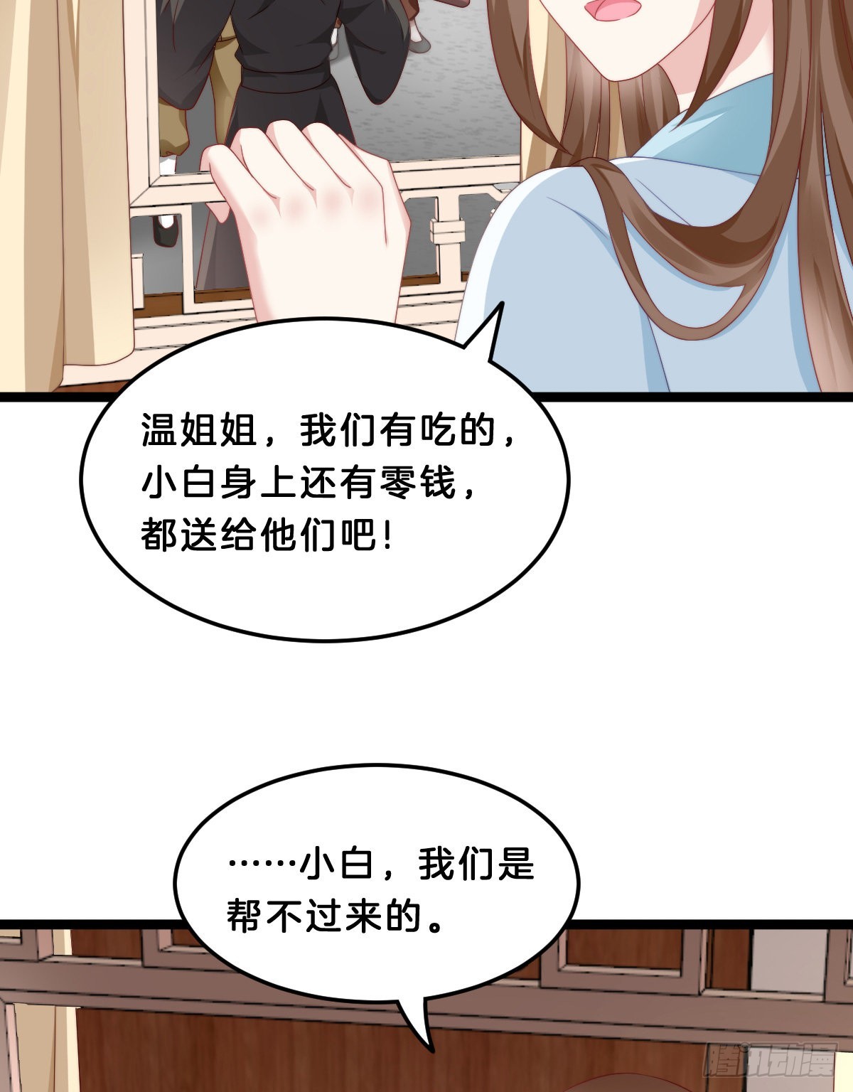 《我在古代养男人》学了什么新东西？ 第36页
