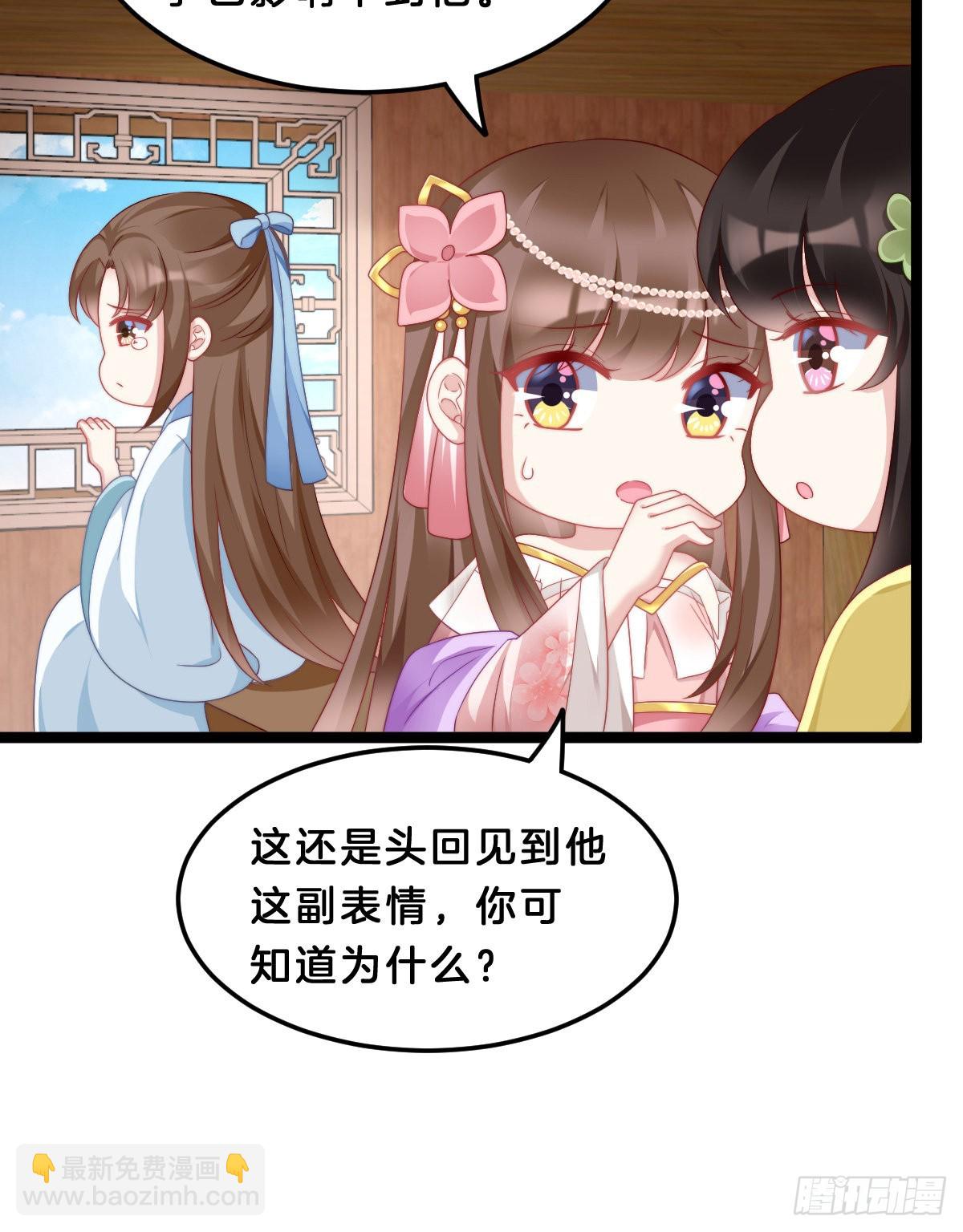 《我在古代养男人》学了什么新东西？ 第41页