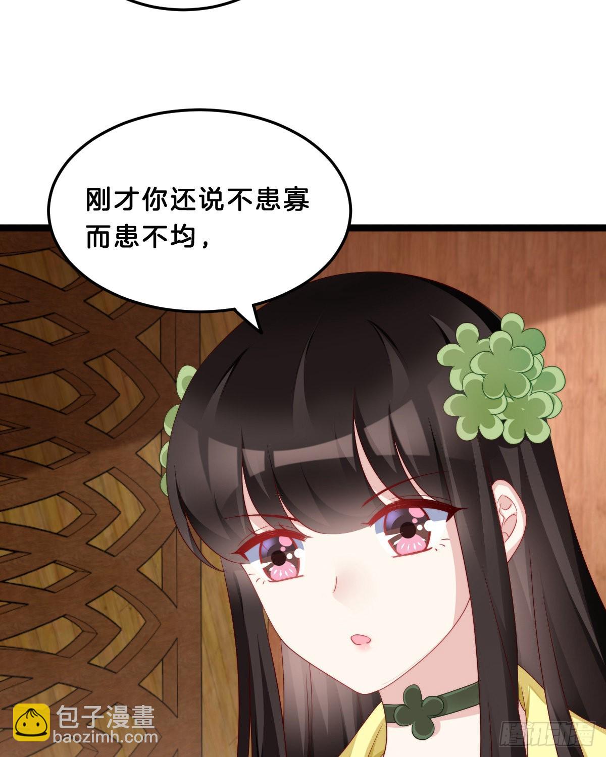 《我在古代养男人》学了什么新东西？ 第43页