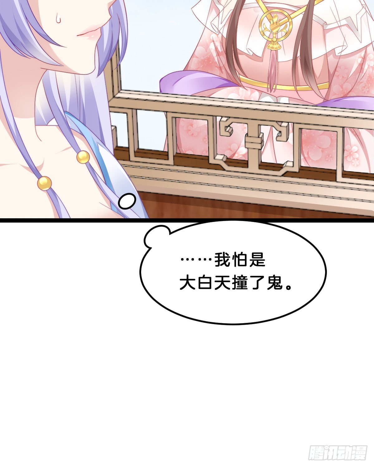 《我在古代养男人》学了什么新东西？ 第49页