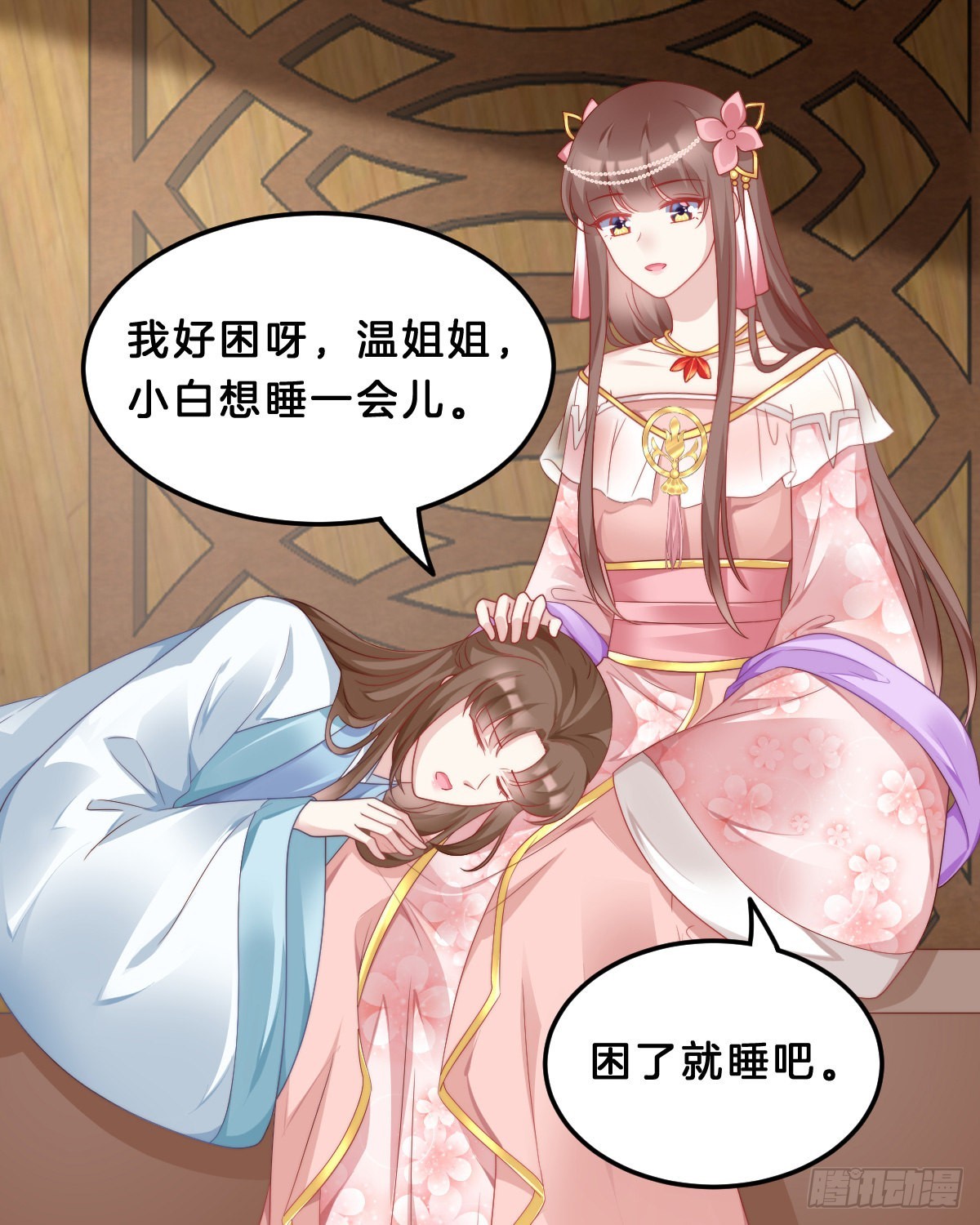 《我在古代养男人》学了什么新东西？ 第6页
