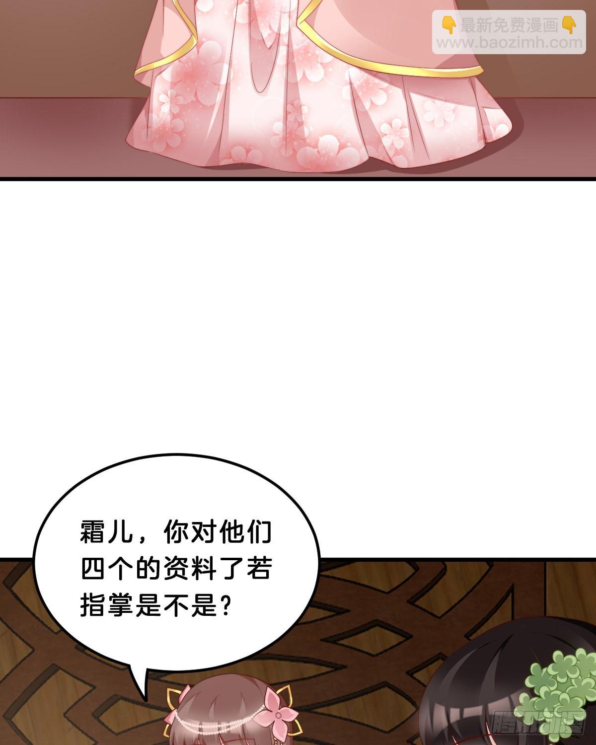 《我在古代养男人》学了什么新东西？ 第7页