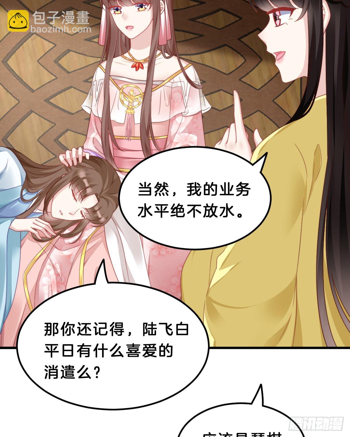 《我在古代养男人》学了什么新东西？ 第8页