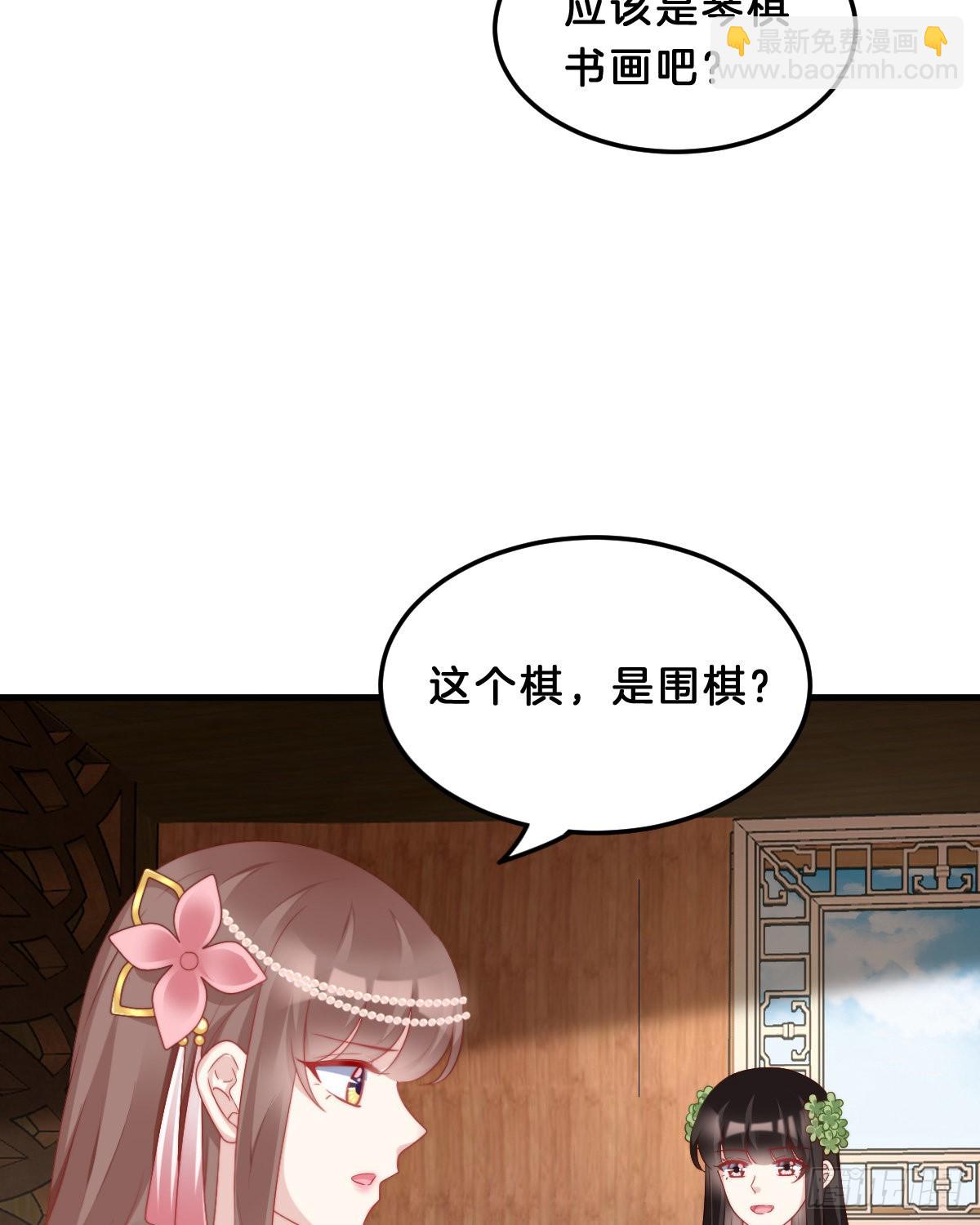 《我在古代养男人》学了什么新东西？ 第9页