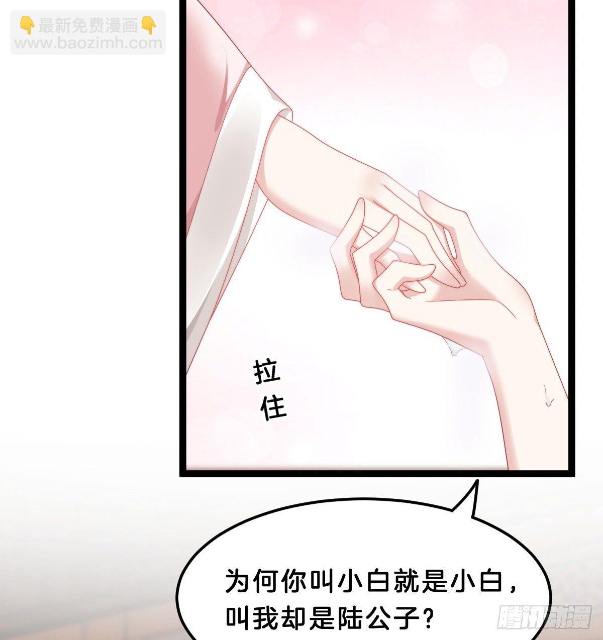 《我在古代养男人》你们郎才女貌 第10页
