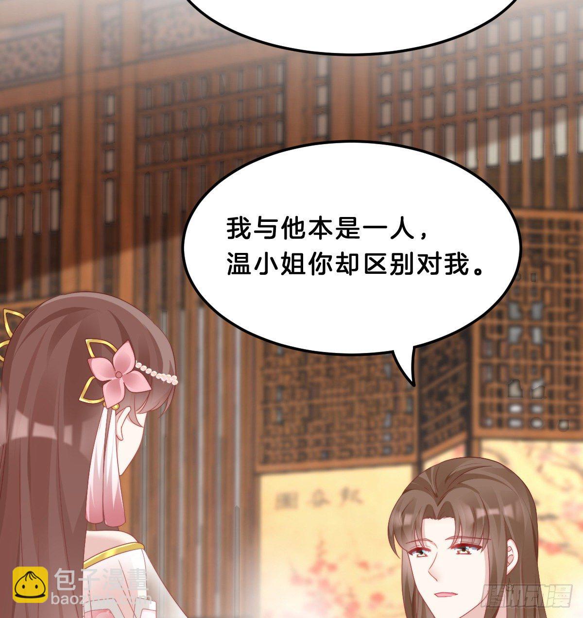 《我在古代养男人》你们郎才女貌 第11页