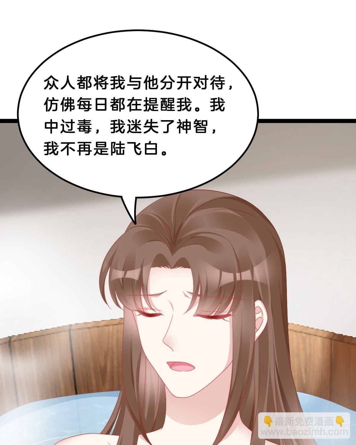 《我在古代养男人》你们郎才女貌 第13页