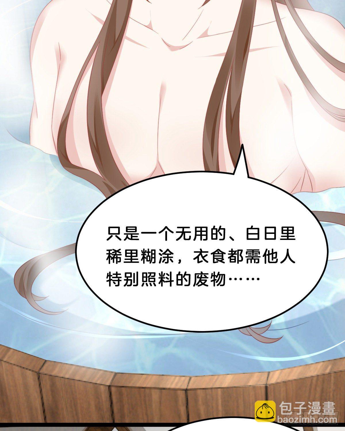 《我在古代养男人》你们郎才女貌 第14页