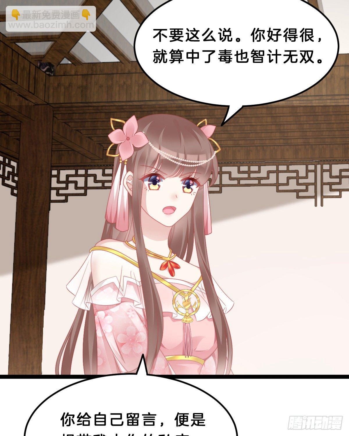 《我在古代养男人》你们郎才女貌 第15页