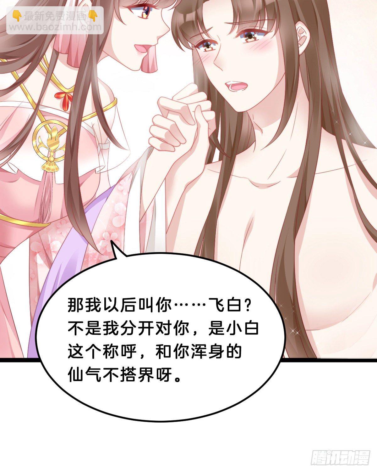 《我在古代养男人》你们郎才女貌 第17页