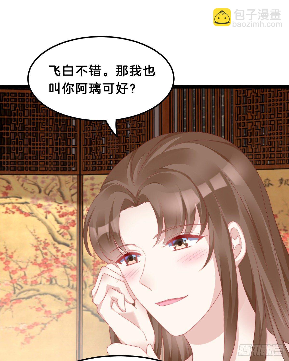 《我在古代养男人》你们郎才女貌 第18页