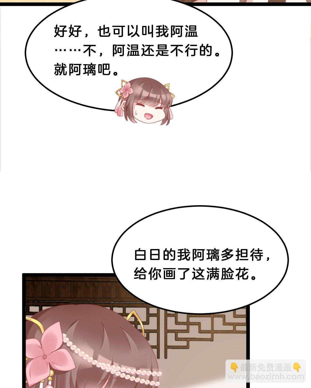 《我在古代养男人》你们郎才女貌 第19页
