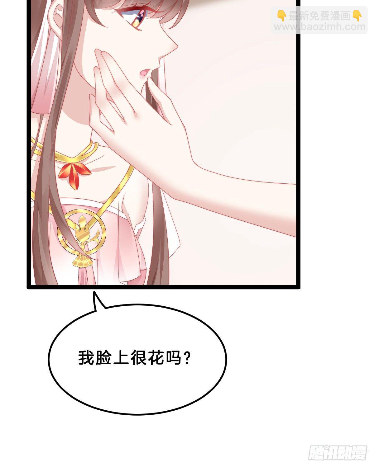 《我在古代养男人》你们郎才女貌 第20页