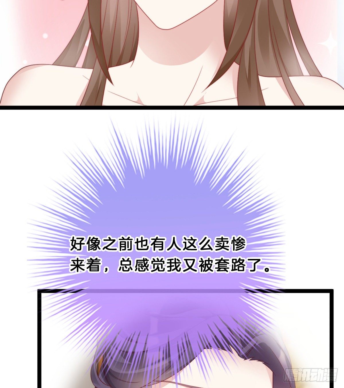 《我在古代养男人》你们郎才女貌 第22页