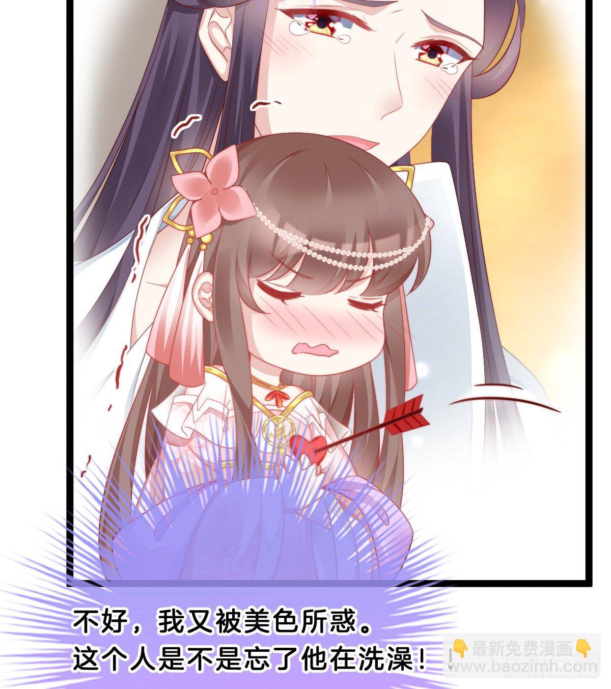 《我在古代养男人》你们郎才女貌 第23页