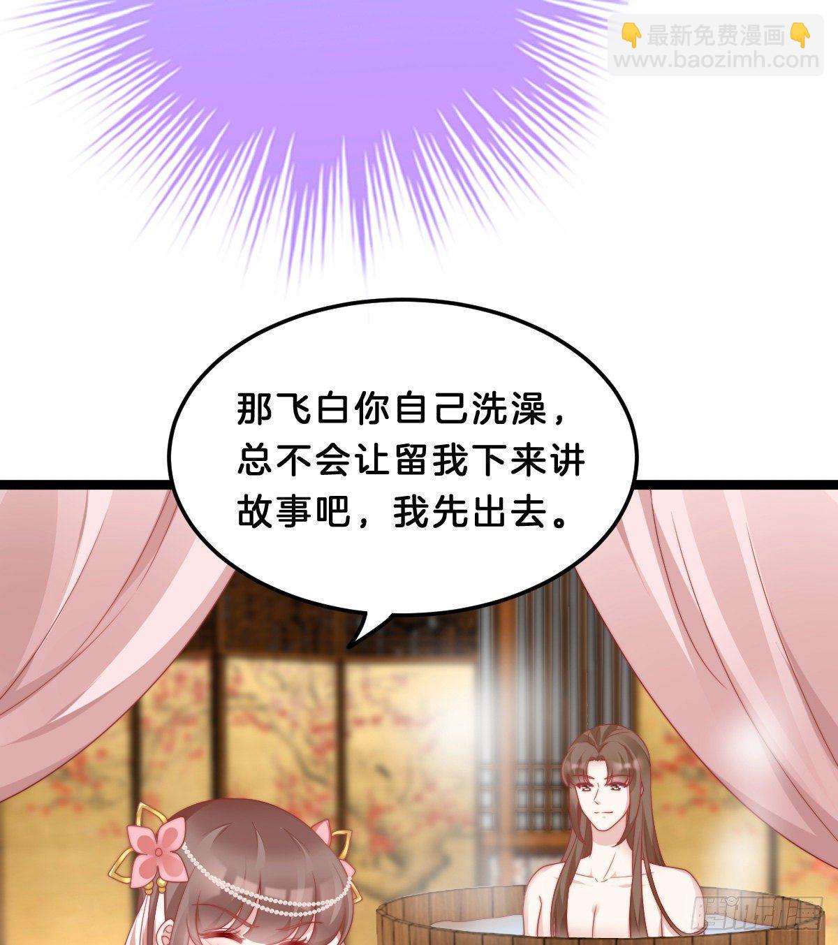 《我在古代养男人》你们郎才女貌 第24页