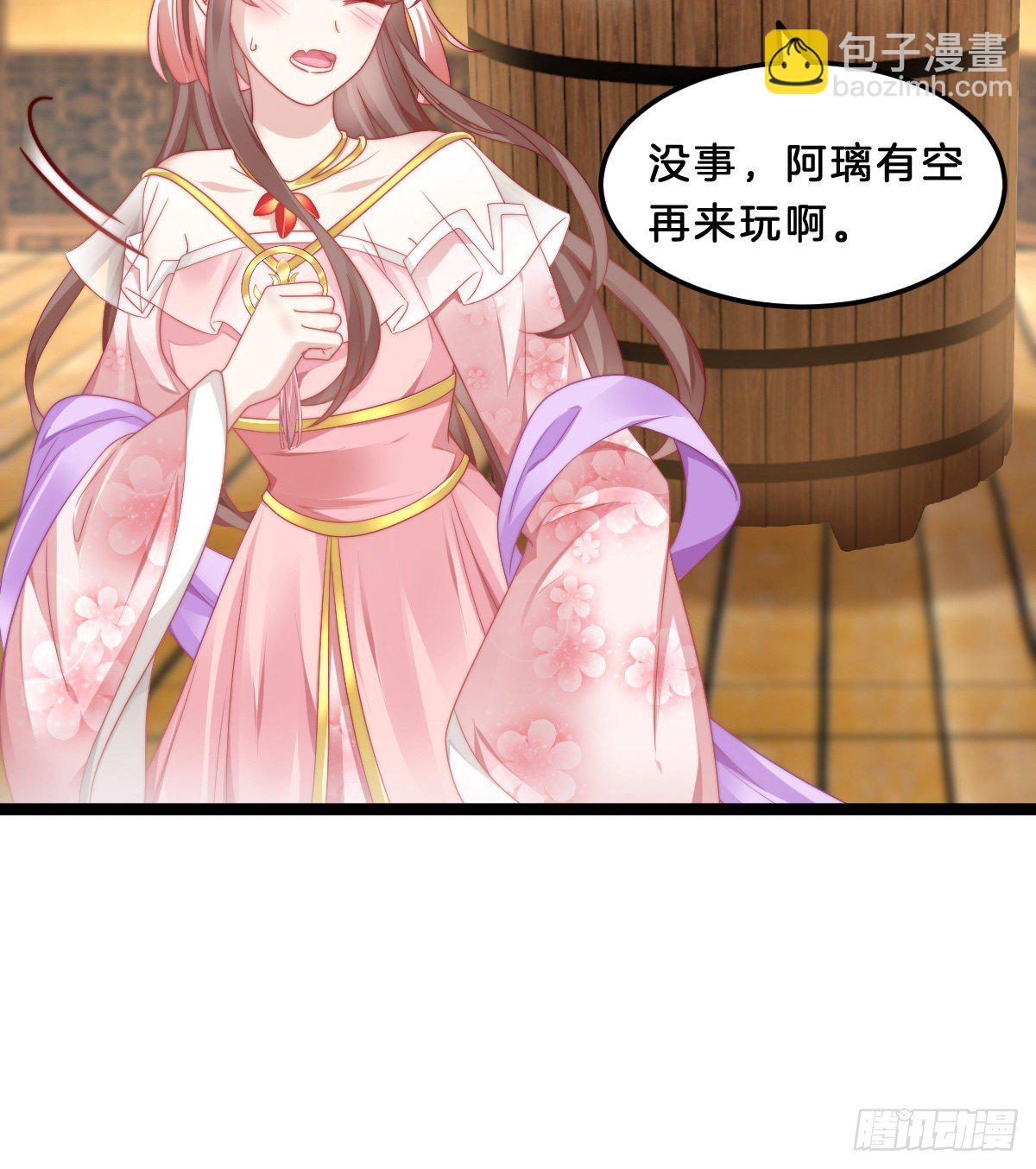 《我在古代养男人》你们郎才女貌 第25页