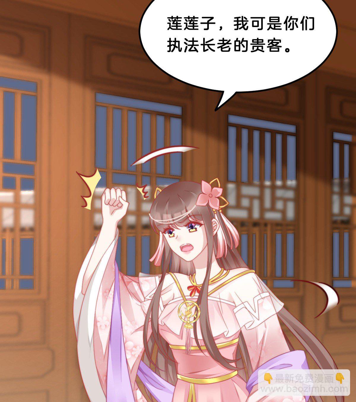 《我在古代养男人》你们郎才女貌 第27页
