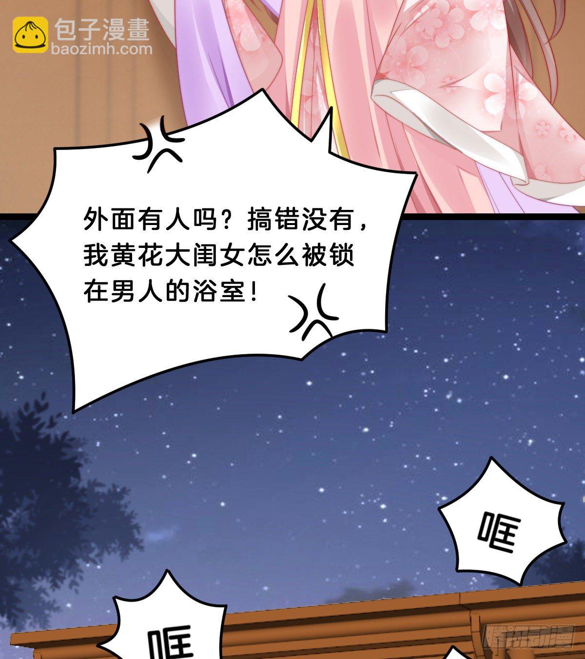 《我在古代养男人》你们郎才女貌 第28页