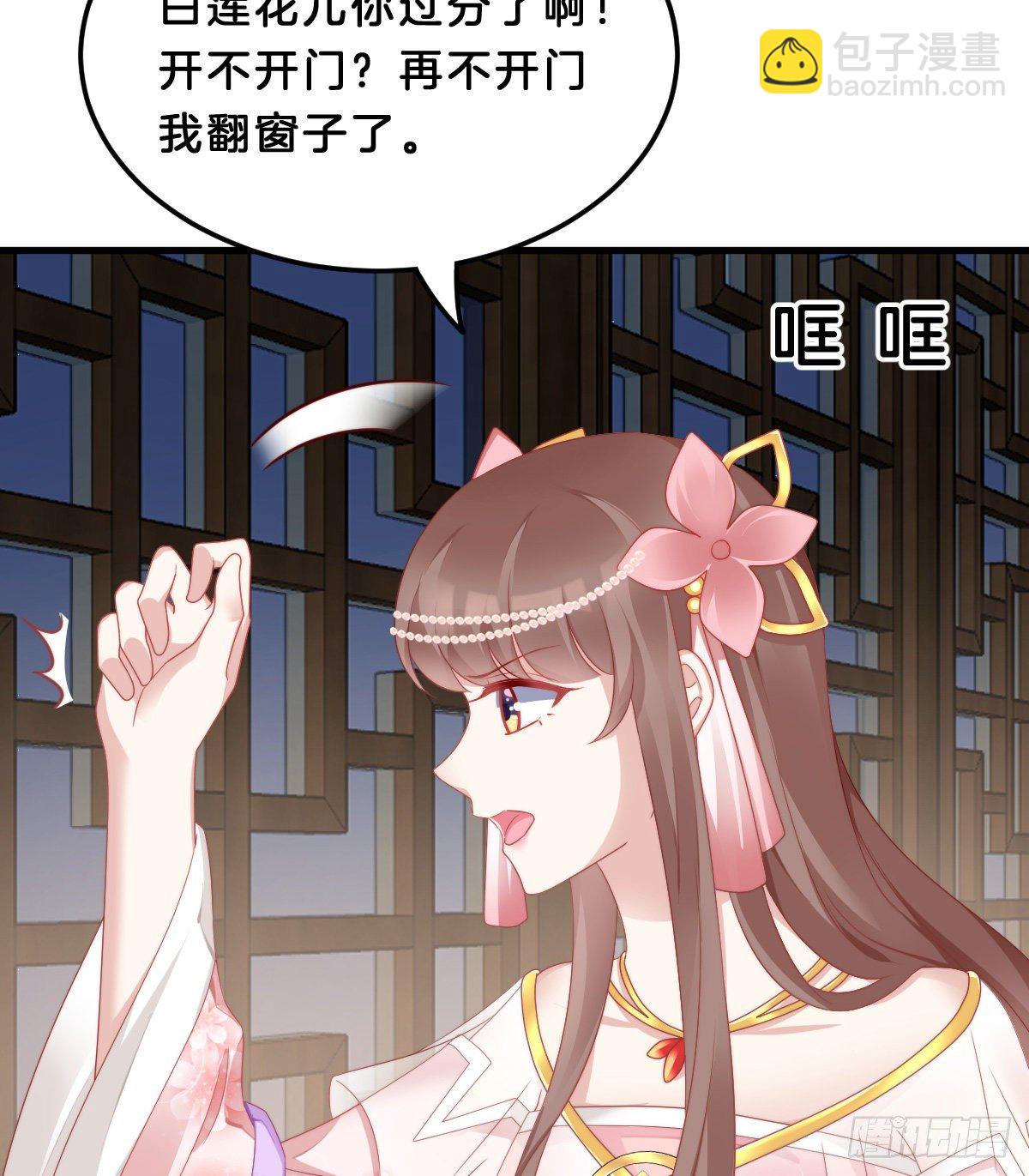 《我在古代养男人》你们郎才女貌 第32页